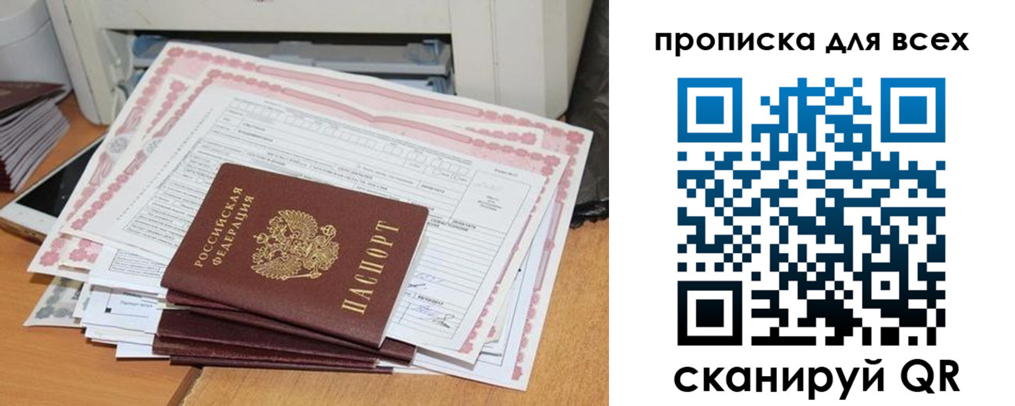купить прописку в Нижнекамске