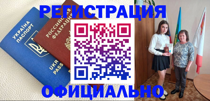 купить прописку в Нижнекамске