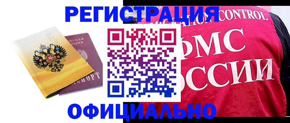 прописка для школы в Нижнекамске