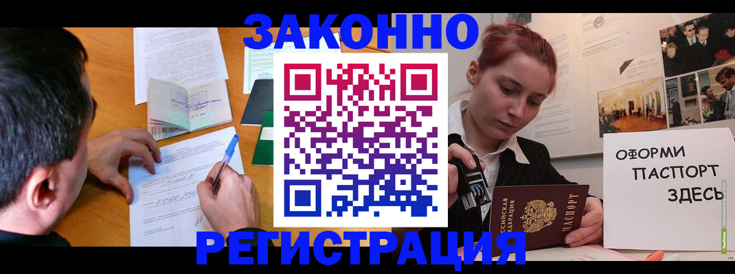 временная регистрация гарантия в Нижнекамске