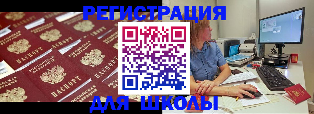 временная регистрация в квартире в Нижнекамске